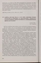 Запись беседы посла СССР при союзных правительствах в Лондоне А.Е. Богомолова с председателем Национального комитета Свободной Франции Ш. де Голлем. 6 июня 1942 г.