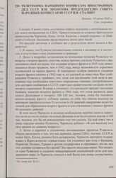 Телеграмма народного комиссара иностранных дел СССР В.М. Молотова председателю Совета народных комиссаров СССР И В. Сталину. Лондон, 10 июня 1942 г.