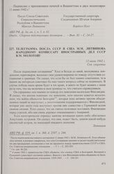 Телеграмма посла СССР в США М.М. Литвинова народному комиссару иностранных дел СССР В.М. Молотову. 12 июня 1942 г.