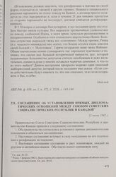 Соглашение об установлении прямых дипломатических отношений между Союзом Советских Социалистических Республик и Канадой. 12 июня 1942 г.