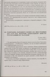 Телеграмма народного комиссара иностранных дел СССР В.М. Молотова генеральному консулу СССР в Харбине Н.Г. Малахову. 27 июня 1942 г.