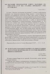 Телеграмма народного комиссара иностранных дел СССР В.М. Молотова послу СССР в Великобритании И.М. Майскому. 2 июля 1942 г.