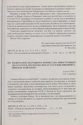 Телеграмма народного комиссара иностранных дел СССР В.М. Молотова послу СССР в Великобритании И.М. Майскому. 4 июля 1942 г.