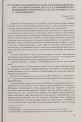 Запись беседы первого заместителя народного комиссара иностранных дел СССР А.Я. Вышинского с временным поверенным в делах Польши в СССР Г. Сокольницким. 20 июля 1942 г.