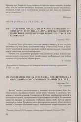 Телеграмма председателя Совета народных комиссаров СССР И.В. Сталина премьер-министру польского эмигрантского правительства В. Сикорскому. 2 августа 1942 г.