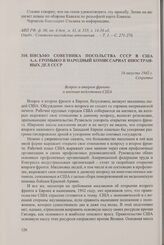 Письмо советника посольства СССР в США А.А. Громыко в Народный комиссариат иностранных дел СССР. 14 августа 1942 г.