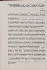 Запись беседы посла СССР в Иране А.А. Смирнова с премьер-министром Ирана А. Кавамом эс-Салтане и министром иностранных дел Ирана М. Саедом. 5 октября 1942 г.