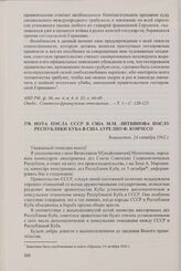 Нота посла СССР в США М.М. Литвинова послу Республики Куба в США Аурелио Ф. Кончесо. Вашингтон, 14 октября 1942 г.