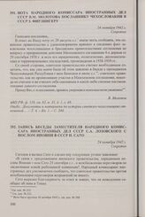 Нота народного комиссара иностранных дел СССР В.М. Молотова посланнику Чехословакии в СССР З. Фирлингеру. 24 октября 1942 г.