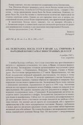 Телеграмма посла СССР в Иране А.А. Смирнова в Народный комиссариат иностранных дел СССР. 4 ноября 1942 г.