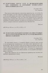 Телеграмма посла СССР в Великобритании И.М. Майского в Народный комиссариат иностранных дел СССР. 18 ноября 1942 г.