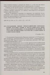 Соглашение между представителем командования Красной Армии и представителем военного командования Сражающейся Франции об участии французских частей ВВС в операциях в Советском Союзе. 25 ноября 1942 г.