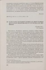 Телеграмма народного комиссара иностранных дел СССР В.М. Молотова послу СССР в США М.М. Литвинову. 8 декабря 1942 г.