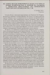 Запись беседы поверенного в делах СССР при союзных правительствах в Лондоне В.А. Валькова с министром иностранных дел норвежского эмигрантского правительства Т. Ли. 11 декабря 1942 г.