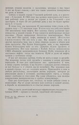 Из речи Председателя Совета Министров СССР Н.С. Хрущева на митинге трудящихся Москвы, посвященном работе советской делегации на XV сессии Генеральной Ассамблеи ООН. 20 октября 1960 г. 