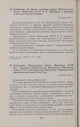 Телеграмма Председателя Совета Министров СССР Н.С. Хрущева и Председателя Президиума Верховного Совета СССР Л.И. Брежнева Президенту и Председателю правительства Гвинеи Секу Туре. 18 января 1961 г. 