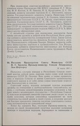Послание Председателя Совета Министров СССР Н.С. Хрущева Премьер-министру Сомали Абдирашиду Али Шермарку. 21 марта 1961 г.