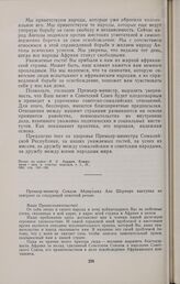 Ответная речь Премьер-министра Сомали Абдирашида Али Шермарка на завтраке в Кремле. 25 мая 1961 г.