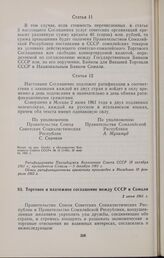 Торговое и платежное соглашение между СССР и Сомали. 2 июня 1961 г. 