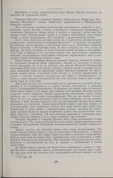 Речь Президента и главы правительства Ганы Кваме Нкрума на завтраке в Кремле. 11 июля 1961 г. 