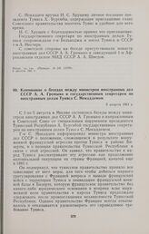 Коммюнике о беседах между министром иностранных дел СССР А.А. Громыко и государственным секретарем по иностранным делам Туниса С. Мокаддемом. 6 августа 1961 г. 
