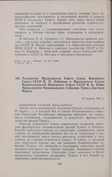 Телеграмма Председателя Совета Союза Верховного Совета СССР П.П. Лобанова и Председателя Совета Национальностей Верховного Совета СССР Я.В. Пейве Председателю Национального Собрания Туниса Джелули Фаресу. 14 августа 1961 г.