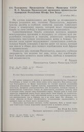 Ответная телеграмма Председателя временного правительства Алжирской Республики Юсефа Бен Хедды Председателю Совета Министров СССР Н.С. Хрущеву. 3 ноября 1961 г.