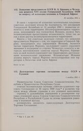 Долгосрочное торговое соглашение между СССР и Суданом. 1 ноября 1961 г. 