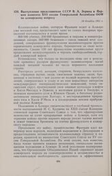 Выступление представителя СССР В.А. Зорина в Первом комитете XVI сессии Генеральной Ассамблеи ООН по алжирскому вопросу. 14 декабря 1961 г.