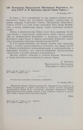 Ответная телеграмма короля Ливии Идриса I Председателю Президиума Верховного Совета СССР Л.И. Брежневу. 31 декабря 1961 г.