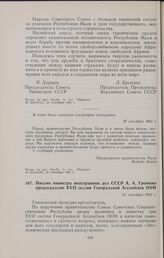 Письмо министра иностранных дел СССР А. А. Громыко председателю XVII сессии Генеральной Ассамблеи ООН. 21 сентября 1962 г.