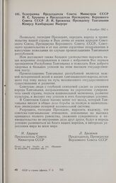 Телеграмма Председателя Совета Министров СССР Н.С. Хрущева и Председателя Президиума Верховного Совета СССР Л.И. Брежнева Президенту Танганьики Юлиусу Камбарадже Ньерере. 8 декабря 1962 г. 