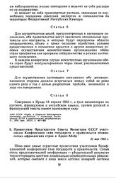 Приветствие Председателя Совета Министров СССР участникам Конференции глав государств и правительств независимых африканских стран в Аддис-Абебе. 22 мая 1963 г. 
