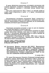 Телеграмма Первого секретаря ЦК КПСС, Председателя Президиума Верховного Совета СССР и Председателя Совета Министров СССР Президенту Алжирской Народной Демократической Республики, ЦК партии Фронт национального освобождения Алжира и правительству А...