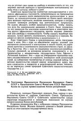 Телеграмма Председателя Президиума Верховного Совета СССР и Председателя Совета Министров СССР Президенту Кении по случаю провозглашения Кении республикой. 11 декабря 1964 г. 