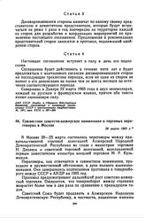 Совместное советско-алжирское коммюнике о торговых переговорах в Москве. 26 марта 1965 г. 