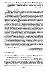 Заявление ТАСС в связи с решением Международного суда по вопросу о Юго-Западной Африке. 29 июля 1966 г. 