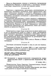 Соглашение о научно-техническом сотрудничестве между правительством СССР и правительством Королевства Марокко. 27 октября 1966 г. 