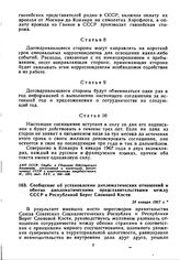 Сообщение об установлении дипломатических отношений и обмене дипломатическими представительствами между СССР и Республикой Берег Слоновой Кости. 24 января 1967 г. 
