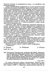 Телеграмма Генерального секретаря ЦК КПСС, Председателя Президиума Верховного Совета СССР и Председателя Совета .Министров СССР Председателю Революционного совета, Председателю Совета министров Алжирской Народной Демократической Республики по случ...