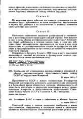 Заявление ТАСС в связи с событиями и Южной Родезии. 21 марта 1968 г.