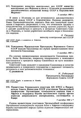 Телеграмма министра иностранных дел СССР министру иностранных дел Марокко в связи с 10-летием установления дипломатических отношений между СССР и Королевством Марокко. 3 сентября 1968 г. 