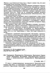 Телеграмма Председателя Президиума Верховного Совета СССР Президенту Республики Экваториальная Гвинея в связи с провозглашением независимости Экваториальной Гвинеи. 12 октября 1968 г. 