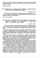 Телеграмма Председателя Совета Министров СССР председателю Ассамблеи глав государств и правительств стран — членов ОАЕ в Аддис-Абебе. 6 сентября 1969 г.