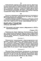 Соглашение о поставках машин и оборудования из СССР в Королевство Марокко. 27 февраля 1970 г. 