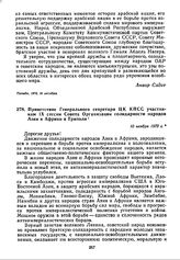 Приветствие Генерального секретаря ЦК КПСС участникам IX сессии Совета Организации солидарности народов Азии и Африки в Триполи. 10 ноября 1970 г. 