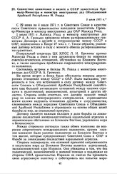 Совместное коммюнике о визите в СССР заместителя Премьер-Министра и министра иностранных дел Объединенной Арабской Республики М. Риада. 5 июля 1971 г. 