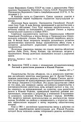 Заявление ТАСС в связи с незаконным соглашением между Англией и расистским режимом в Южной Родезии. 4 декабря 1971 г. 