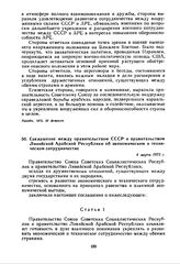 Соглашение между правительством СССР и правительством Ливийской Арабской Республики об экономическом и техническом сотрудничестве. 4 марта 1972 г. 