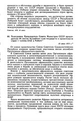 Телеграмма Председателя Совета Министров СССР председателю IX сессии Ассамблеи глав государств и правительств стран — членов ОАЕ в Рабате. 13 июня 1972 г.